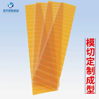 耐高温PI金手指胶带电池绝缘锂电池PCB线路板聚酰亚胺胶带Kopton