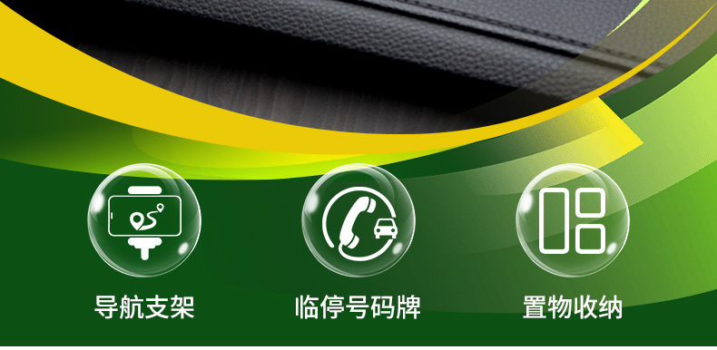 New UV-printed car anti-slip mat, center console storage mat, car accessories, phone holder, number plate