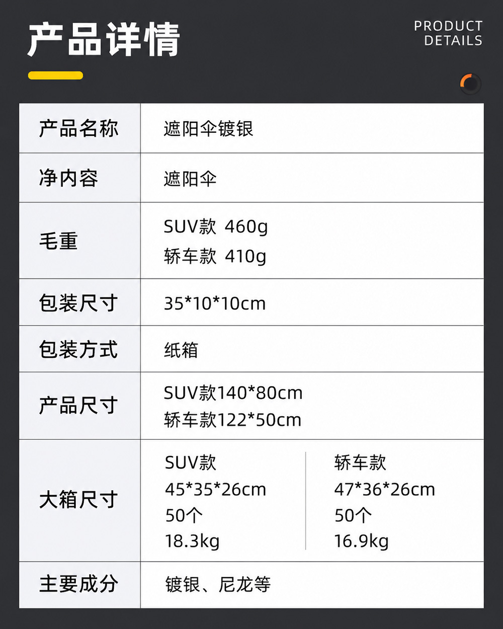 2026 Cross-Border Amazon Car Sunshade Titanium Silver Multi-Functional Sun Protection and Heat Insulation Sunshade Umbrella Source Factory Wholesale