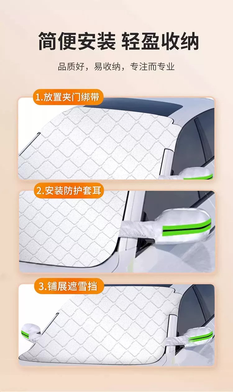 Car snow cover, winter front windshield frost-proof, anti-freeze, heat-insulating, sun-blocking cover, car window sunshade