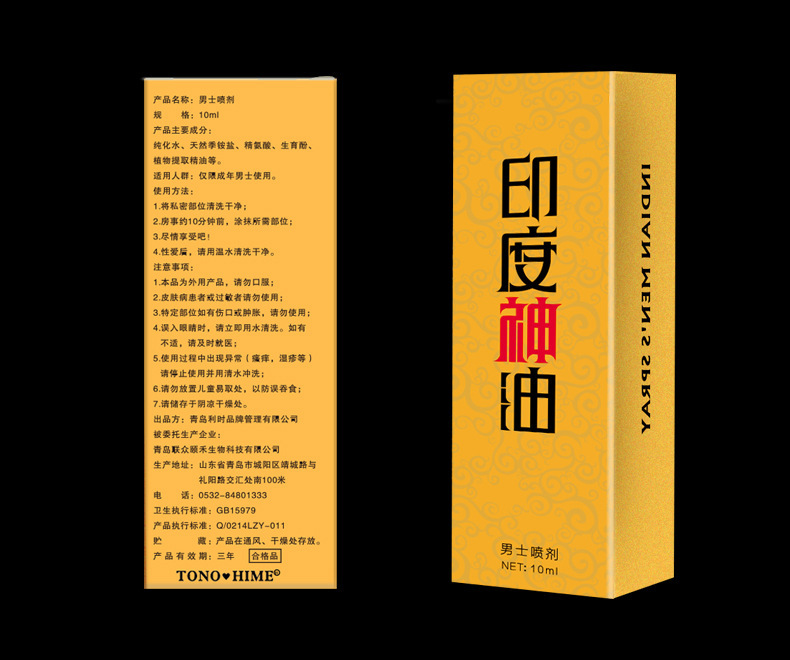 Men’s Delay Spray 10ml Plant Extract Formula External Use Adult Wellness Spray — detail image 9