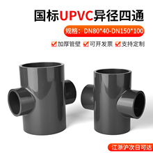 ����UPVC������ͨ���^PVC�ܼ�׃���Ȳ����ϻ����oˮ�����