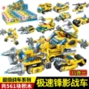 Speedy Shadow Front Battle Eight-in-One/561 blocks