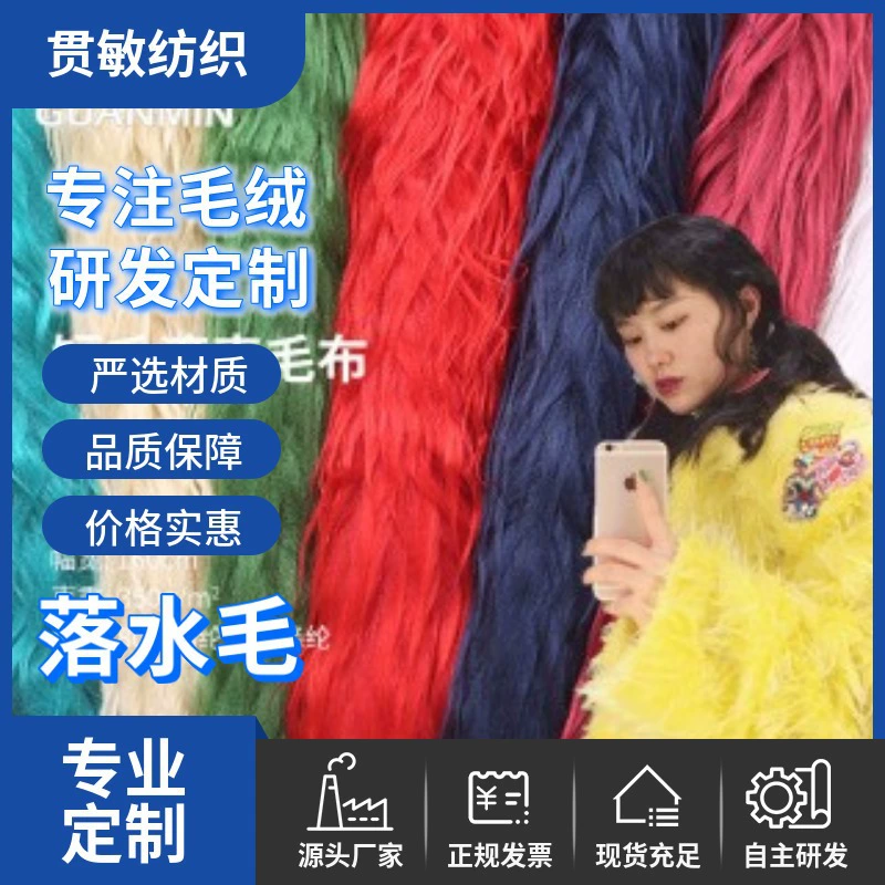 Обработка ткани на заказ фабрика искусственная шерсть прокатка шерсть Прозрачный полиэстер одежда модные игрушки смешанная ткань пуховая шерсть