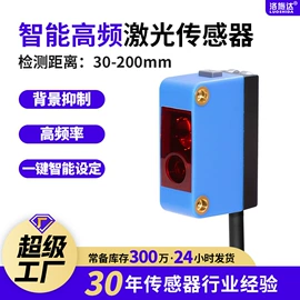 接近开关;光电开关;光电传感器