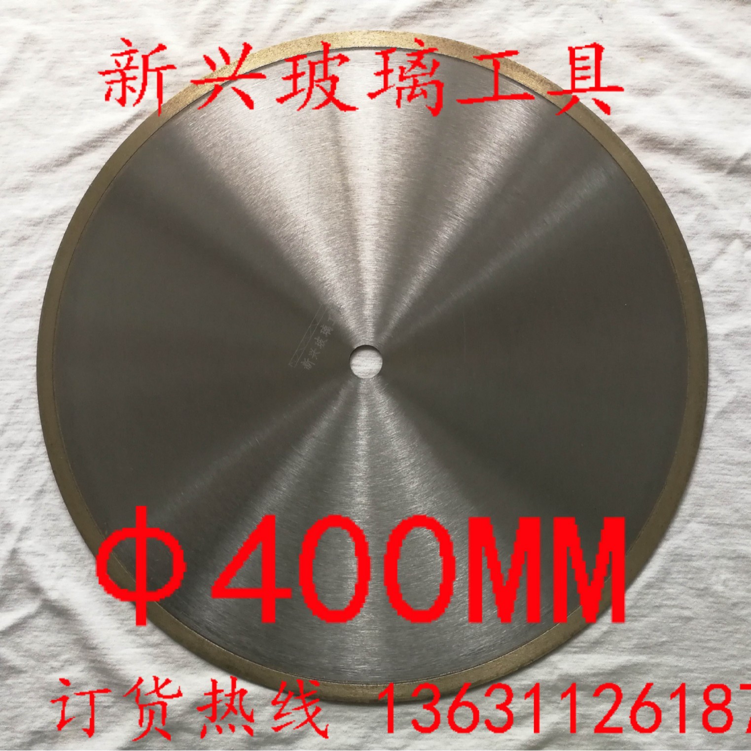 直径400mm青铜烧结玻璃切割片,400mm金刚石陶瓷精准裁切金钢石