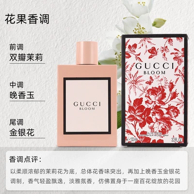 Gucci Bloom Perfume for Women, Long-Lasting Light and Strong Fragrance, Authentic Brand Gift Box Set (Perfplant seat) - 30ml-floral-fragrance-floral-delight-edpstrong-fragrance
