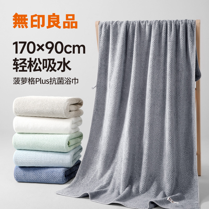Muji New Coral Velvet Extra-Large Absorbent Bath Towel, Soft and Quick-Drying Couple's Wrap Towel, Adult Bath Towel Muji New Coral Velvet Extra-Large Absorbent Bath Towel, Soft and Quick-Drying Couple's Wrap Towel, Adult Bath Towel