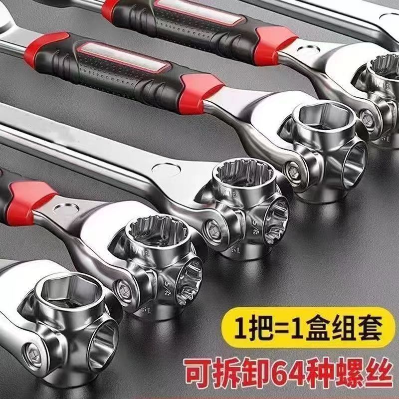 【万人在枪】新款多功能梅花万能狗骨头扳手多头旋转扳手维修工具