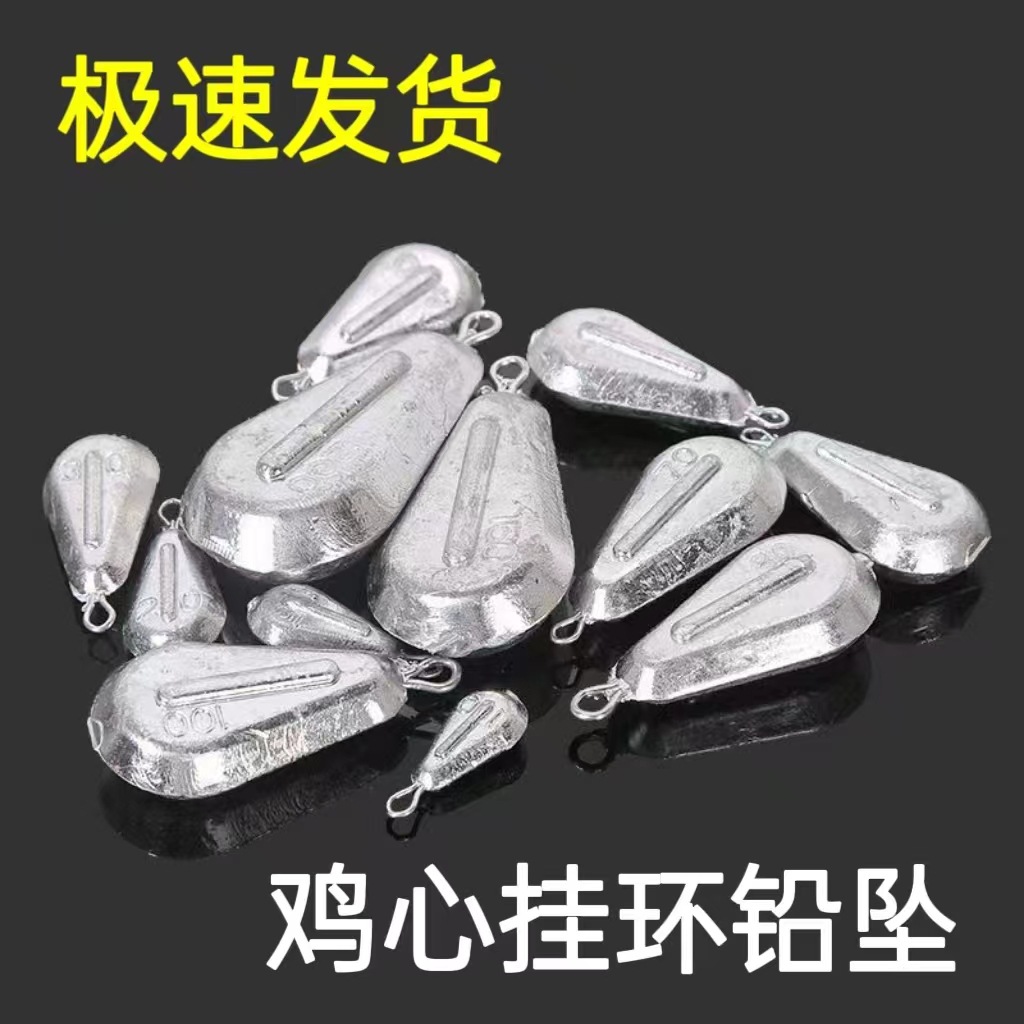 Chicken Heart Lead Ring Pendant Hollow Lead Tuo Zhongxin Pendant Remote Throwing Rod String Hook Positioning Chicken Heart Hanging Ring