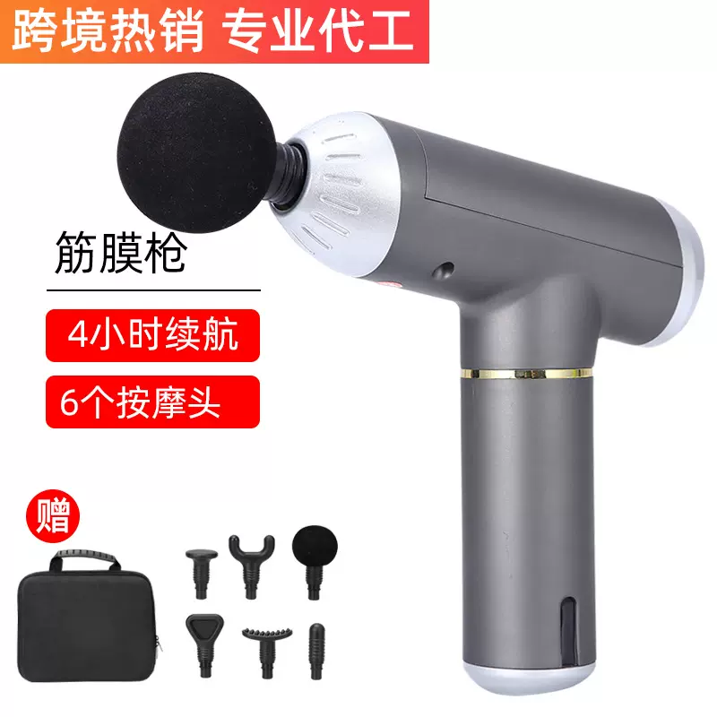 跨境电商便携健身冲击震动枪家用电动肌肉放松按摩器迷你 筋膜枪