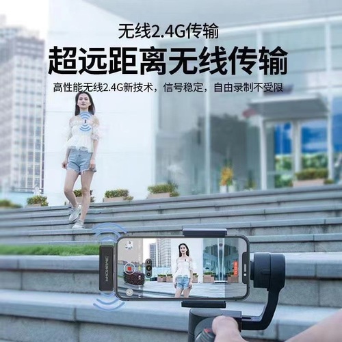 StarSing V8 Dual-Way Wireless Lavalier Microphone Outdoor Live Streaming Video Vlog E-commerce Bluetooth Smart Noise-Cancelling Device