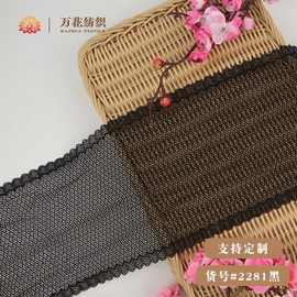 蕾丝网眼布 双边波浪锦纶丝花边 修身性感上衣丝袜礼服花边辅料