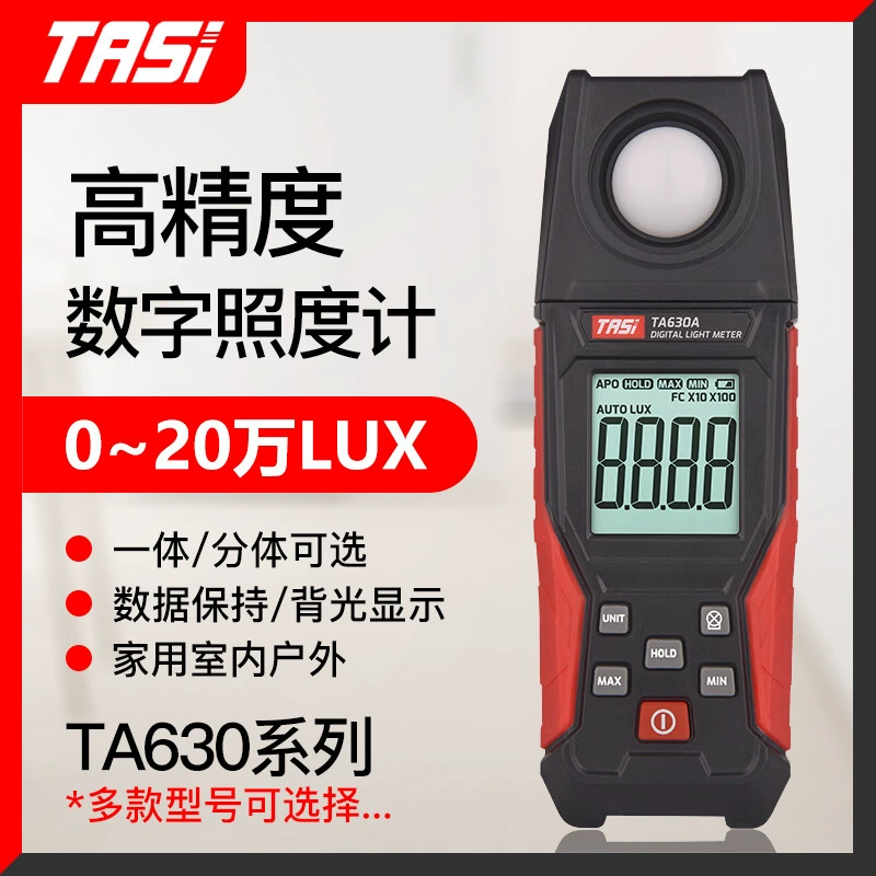 Тестирование яркого освещения серии TA630