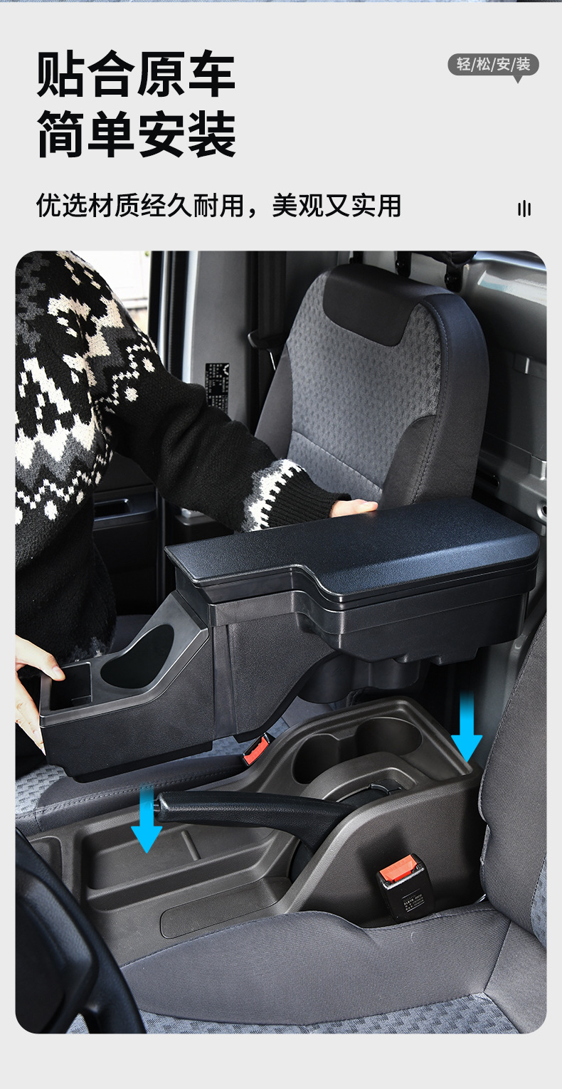 Wuling car armrest box high-grade small truck central sundries storage box large capacity car stamped storage box