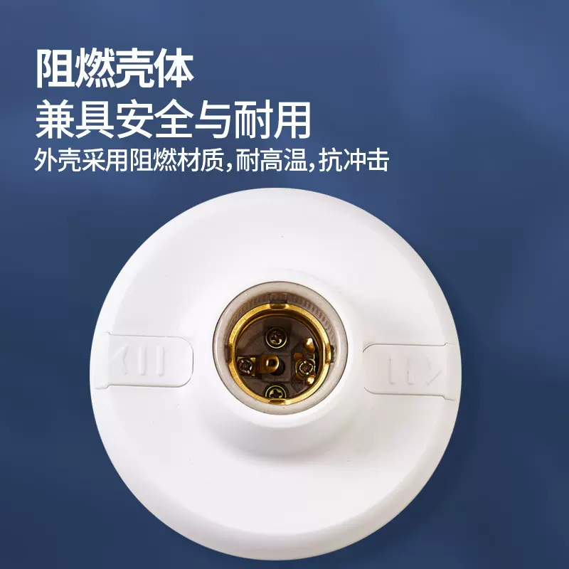 新结构平灯座螺纹吊灯12公分圆塑料灯座 防脱落e27螺口灯头平灯座