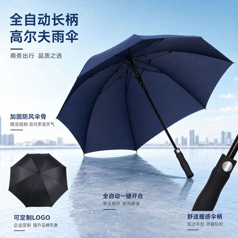 Business Advertising Umbrella with Custom Logo, Gift Straight Umbrella, Automatic Umbrella, Golf Umbrella with Eight Ribs, Windproof Sunshade Umbrella Business Advertising Umbrella with Custom Logo, Gift Straight Umbrella, Automatic Umbrella, Golf Umbrella with Eight Ribs, Windproof Sunshade Umbrella