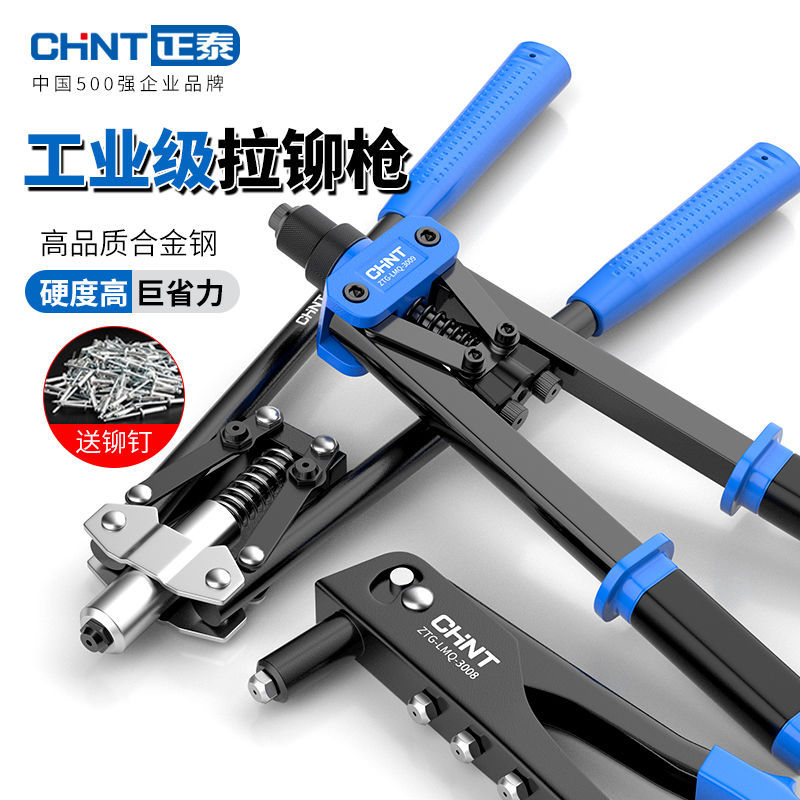正泰铆钉枪手动拉铆枪螺母铆钉神器家用抽芯省力铆钉枪拉钉