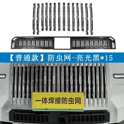 Protective Net Buckle Installation, No – Automobile anti-insect net - ordinary-model-painted-black-online-offline