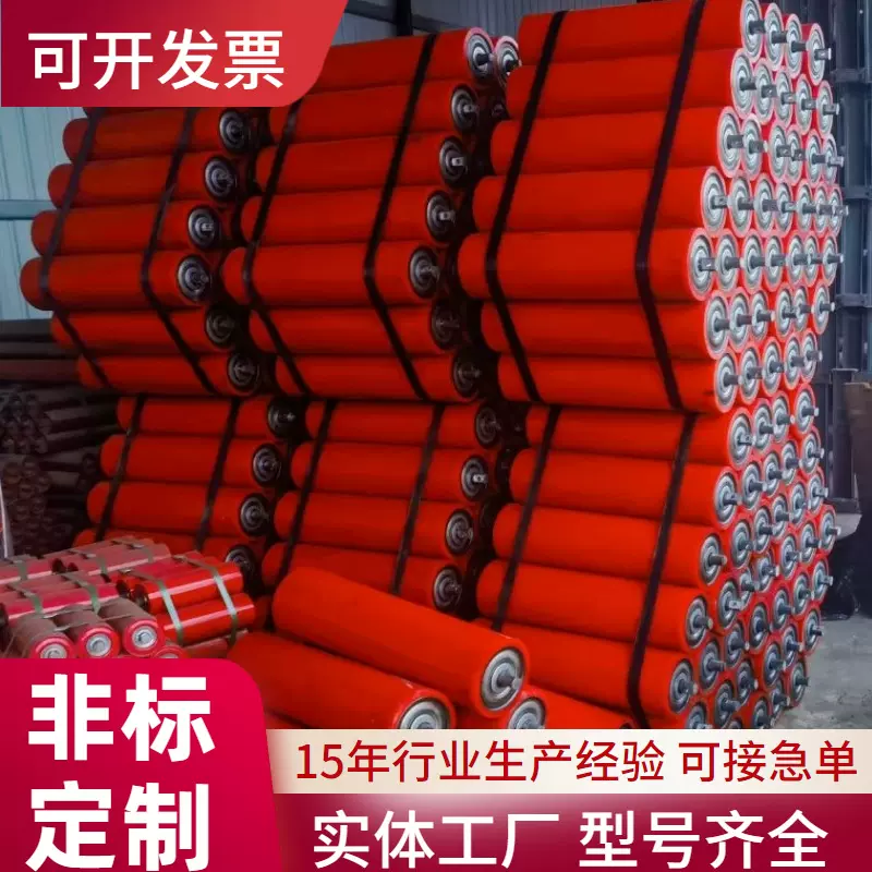 定制烤漆槽型托辊矿用输送机缓冲托辊输送皮带托辊平行无动力滚筒