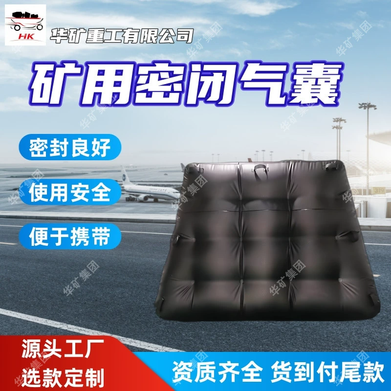 Многоразовая герметичная воздушная подушка для добычи полезных ископаемых, хорошо герметичная и удобная для переноски. Герметичная воздушная подушка для добычи полезных ископаемых QKN.