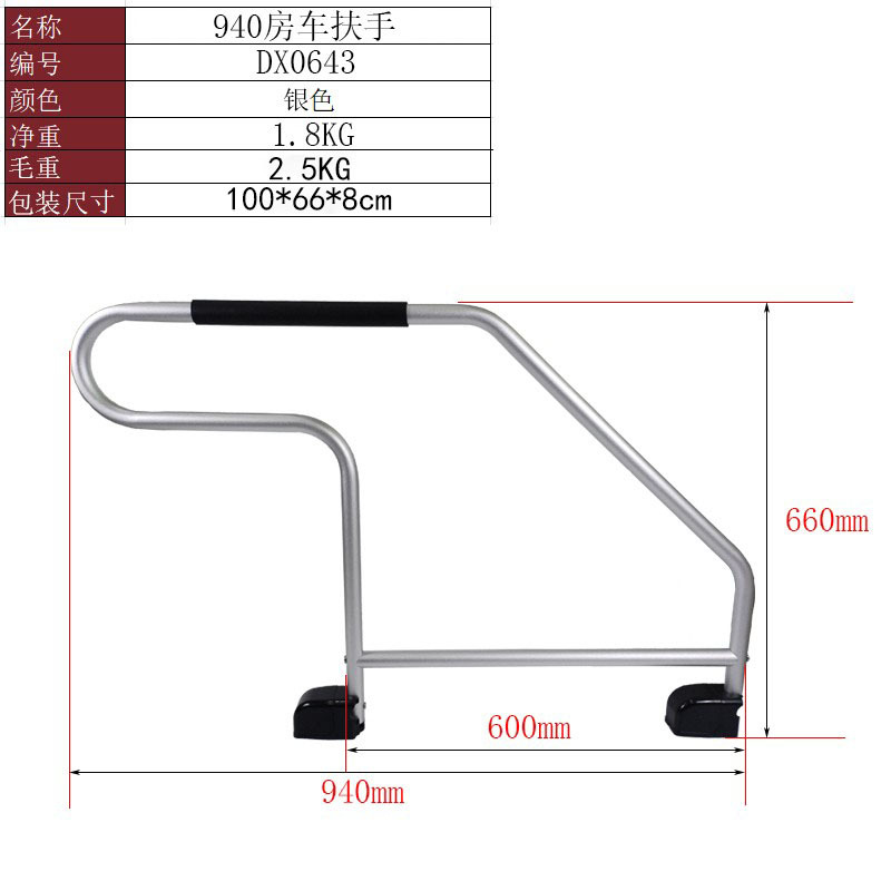 Armrest, handle, handle, Fushou Handle, Step - 940-handle-silver