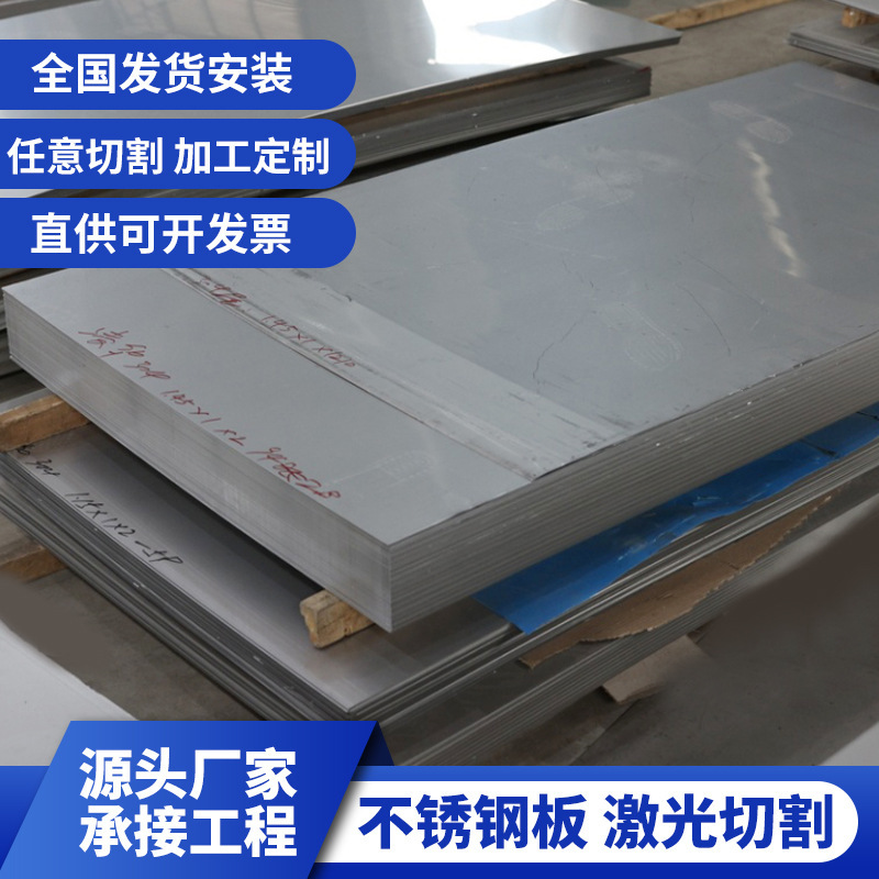 Sichuan Chengdu Stainless Steel Textured Plate, Stainless Steel Grain Pattern Plate, 304 Stainless Steel Mirror Panel, Oil-Polished Stainless Steel Plate