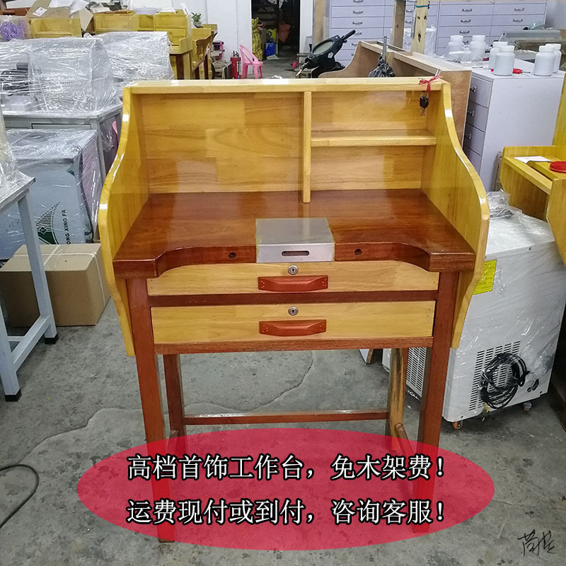 首饰金工桌瓷器上色台仪器打包台车间钳工台台钳操作台木制装配