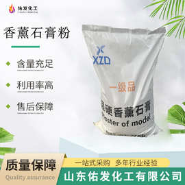 现货批发硫酸钙 模具模型熟石膏 diy石膏娃娃用香薰石膏粉