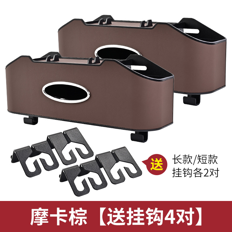 Car chair back Storage Rack car multifunctional storage box storage box car seat rear row tissue box water cup holder