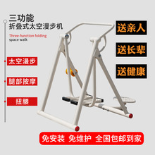 飞虎体育漫步机公园社区广场户外健身器材老年人双人太空有氧