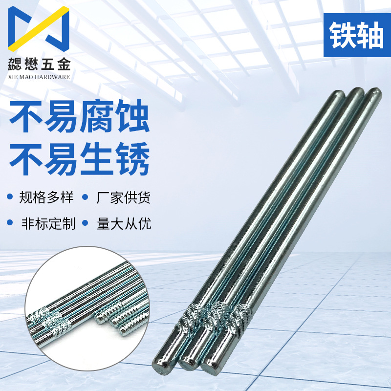 搓花滚花销 玩具车轴 不锈钢轴 铁轴定位滚花销轴厂家非标定制