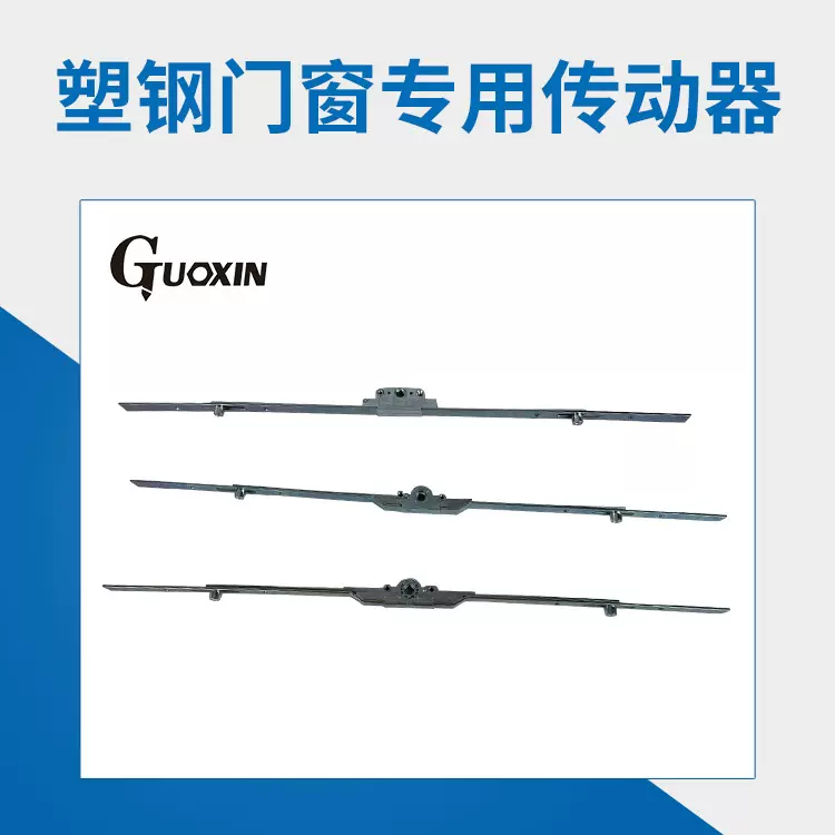 现货塑钢门窗用传动器窗户锁扣厂家不锈钢传动杆不锈钢外开传动器