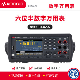 ԭ�b �ǵ¿Ƽ���Keysight���߾��Ȕ����f�ñ���λ��34465A