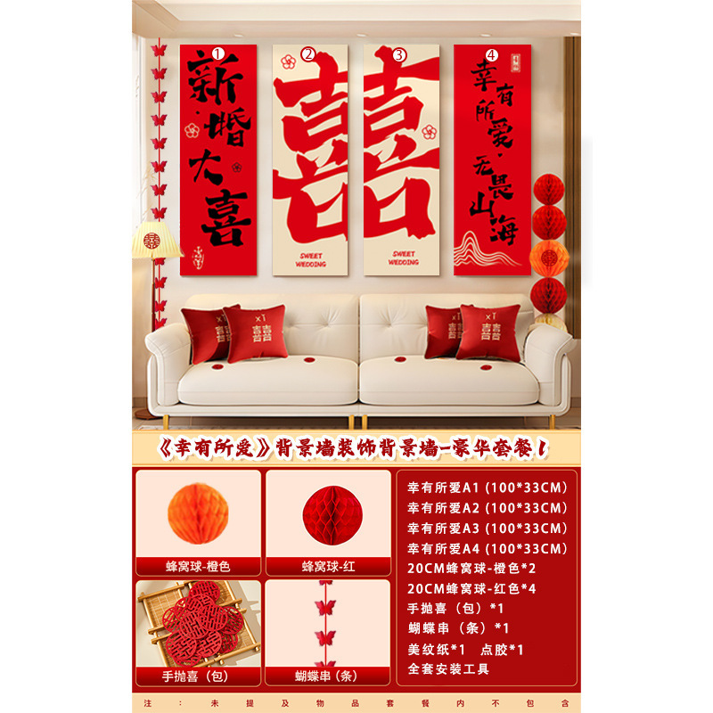 2025 新築階段背景壁手すり装飾結婚式田舎ハッピーワードステッカー KT ウェディングルームレイアウトセット男性|undefined