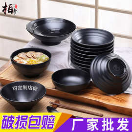 面馆大号碗味千拉面碗汤碗日式餐具塑料碗商用密胺牛肉面麻辣烫碗