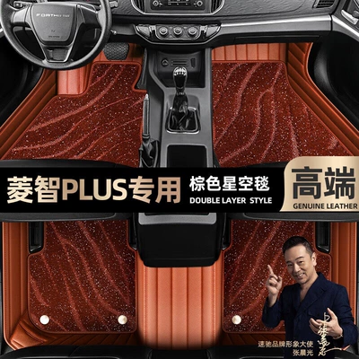 Ayaqaltılar (Kovriklər) for 21-22 Model Cars [Black - take-a-photo-of-the-car-model-year-and-leave-a-message-brown-leather-brown-starry-sky-blanket-double-layer-model