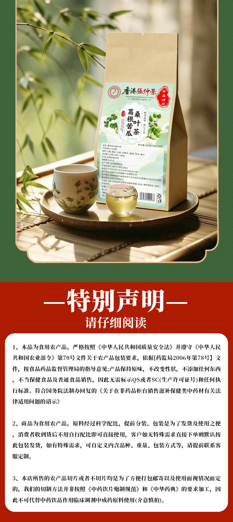 Kudzu Bitter Melon Mulberry Leaf Tea Bags Ge Gen Ku Gua Sang Ye Herbal Wellness Tea 150g in use