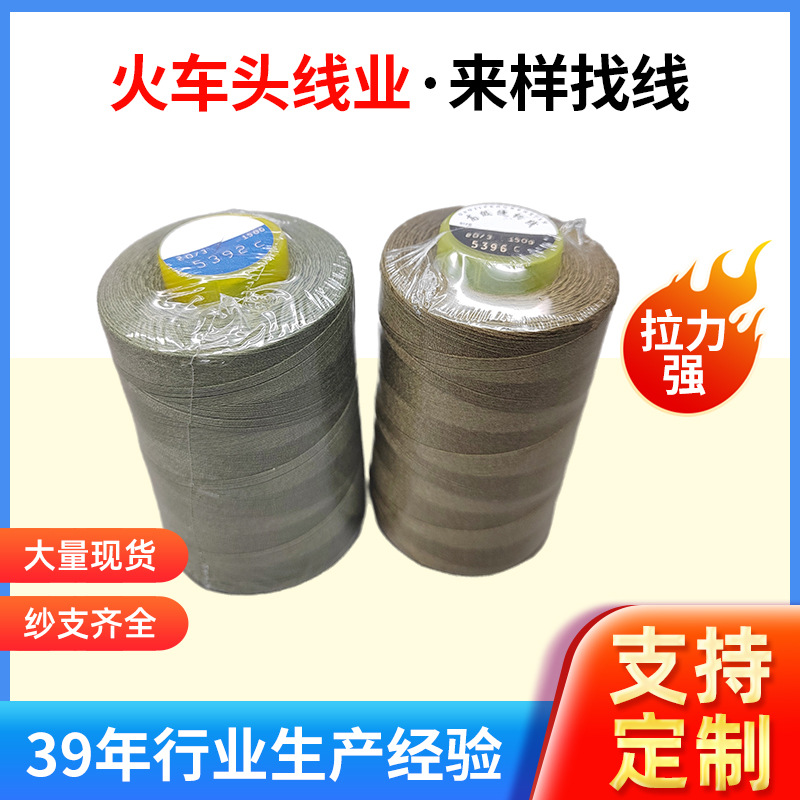 재고 도매용 데님실, 데님 스포츠 바지, 가방, 의류 등에 사용되는 20S/3 데님 실.