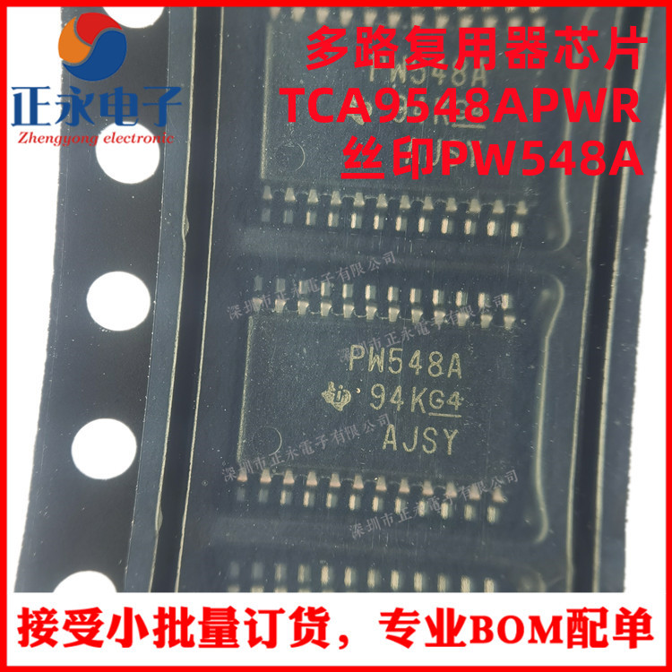 全新原装 TCA9548APWR TSSOP-24 丝印PW548A 多路复用器IC芯片