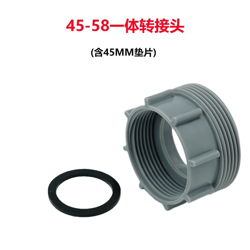 ごみ処理器アダプタ45回転58mm厨房水槽下水40回転50一体変換口変径器|undefined
