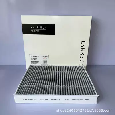 Suitable for Zeekr 001 Air conditioning filter