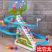 包郵抖音小豬爬樓梯兒童益智拼裝玩具電動軌道滑滑梯男孩女孩