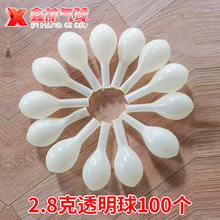 厂家供应 2.8克透明套气球 12寸白皮双层气球 婚礼会场饰景气球批