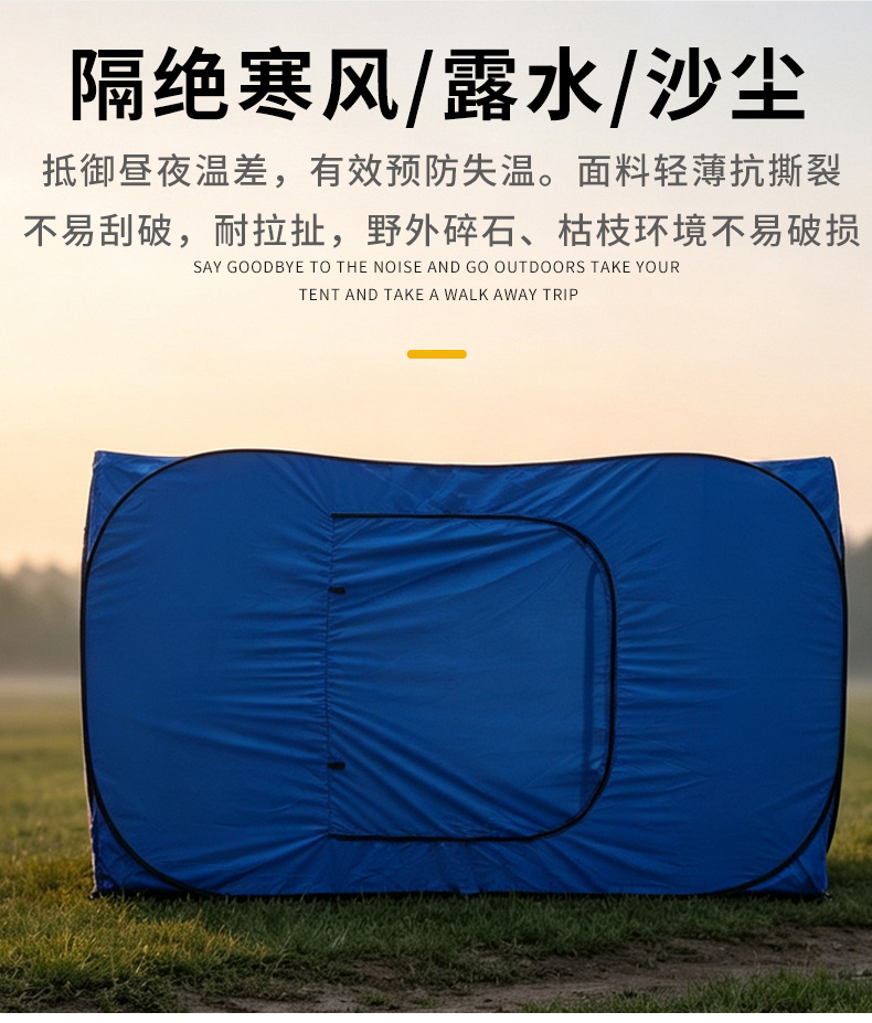 Outdoor emergency tent, outdoor rescue and disaster relief temporary isolation and shelter tent, automatic quick-open outdoor emergency tent