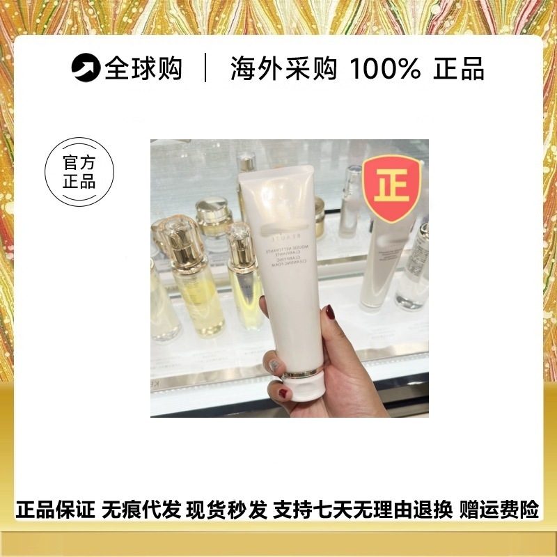 日本洁面膏泡沫洗面奶保湿滋润深层滋润清洁不紧绷125ml|undefined