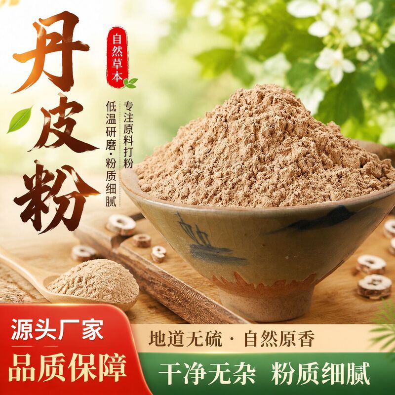 Authentic Sulfur-Free Peony Bark Powder, Fine Herbal Powder of Medicinal and Edible Grade, Fine Texture, Direct from the Source Manufacturer, in Stock Authentic Sulfur-Free Peony Bark Powder, Fine Herbal Powder of Medicinal and Edible Grade, Fine Texture, Direct from the Source Manufacturer, in Stock