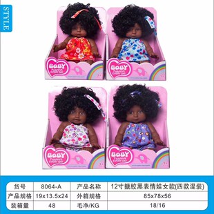 Возрождение 30CM Эмаль Симулятор Детская игрушка Девушка Черная кукла Африканская черная кукла Трансграничная Оптовая Кукла