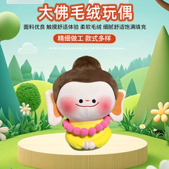 大同文創仏小伴ぬいぐるみ抱き抱き枕人形可爱くて気持ちいい彼女にプレゼント柔らかいppコットン