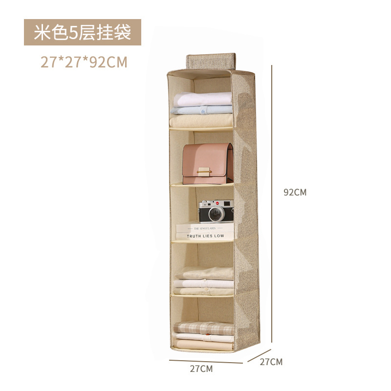 베이지 5겹 행잉백